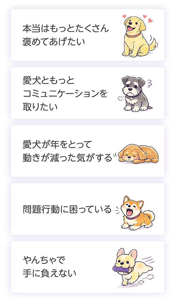 こんなお悩みありませんか